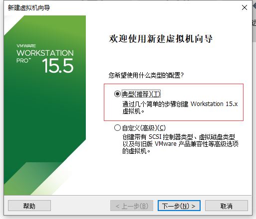 VMware15.5版本安装Windows_Server_2008_R2系统教程图解