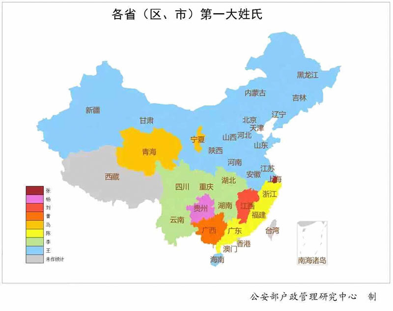 2021全国姓氏排名第一 中国2021年姓氏排名 最新版百家姓列表