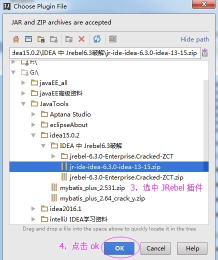 IntelliJ IDEA JRebel 安装使用图文教程(热部署插件)