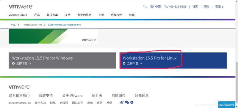 Linux下安装VMWare15.5的教程