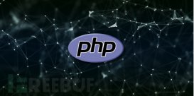 源代码被添加后门之后，PHP的用户数据库可能已被入侵