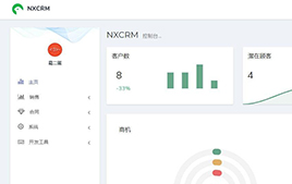 NXCRM客户管理系统 v2.4.6