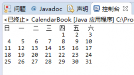 Java实现按年月打印日历功能【基于Calendar】