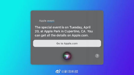 苹果春季发布会：Siri透露苹果发布会日期
