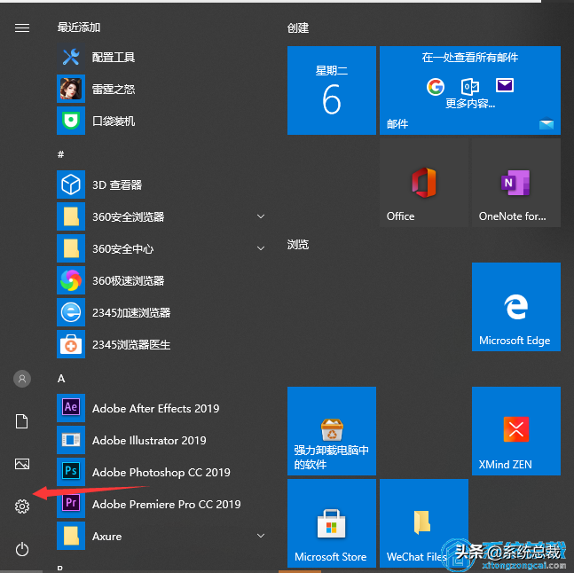 Windows10电脑桌面如何添加备忘录