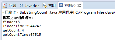 Java统计一个字符串在另外一个字符串出现次数的方法