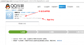 PHP第三方登录—QQ登录实现方法