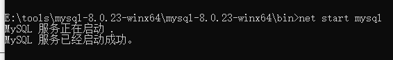 win10下安装mysql8.0.23 及 “服务没有响应控制功能”问题解决办法