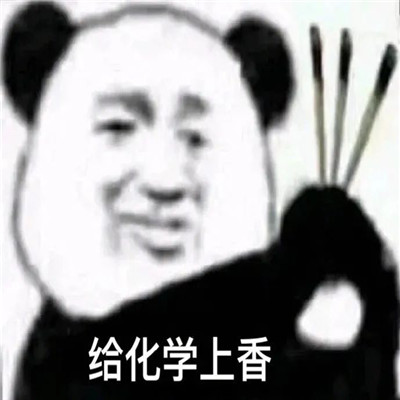 考试上香的熊猫头表情包 给考试上香的搞笑热门表情