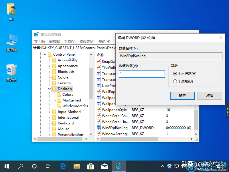 Windows10 电脑字体显示125%模糊的解决方法