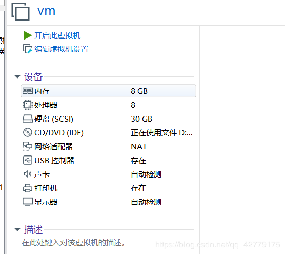 在VMware Workstation中搭建VMware vSphere(图文教程)