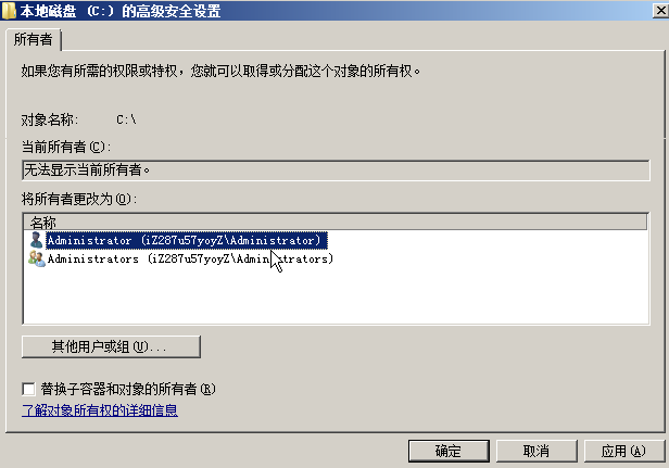 阿里云ECS Windows服务器C盘权限被删除还能还原吗？