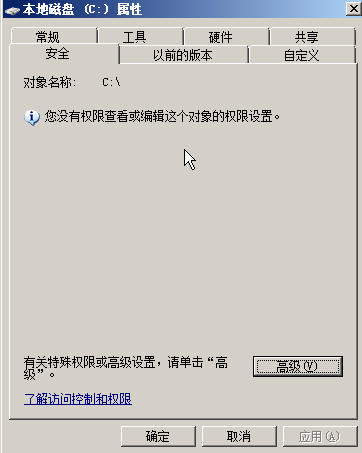 阿里云ECS Windows服务器C盘权限被删除还能还原吗？