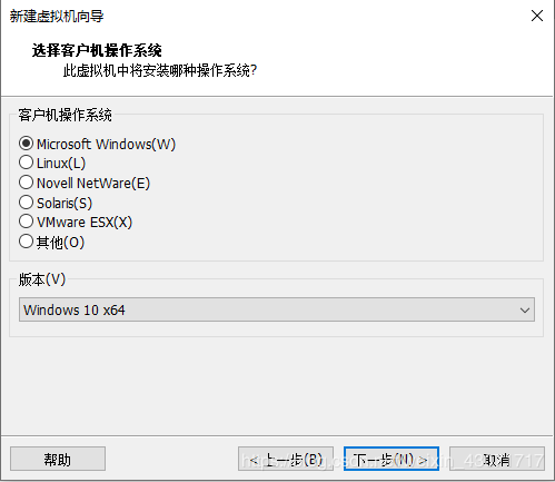 VMware Workstation Pro安装Win10纯净版操作系统