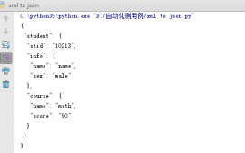Python中xml和json格式相互转换操作示例