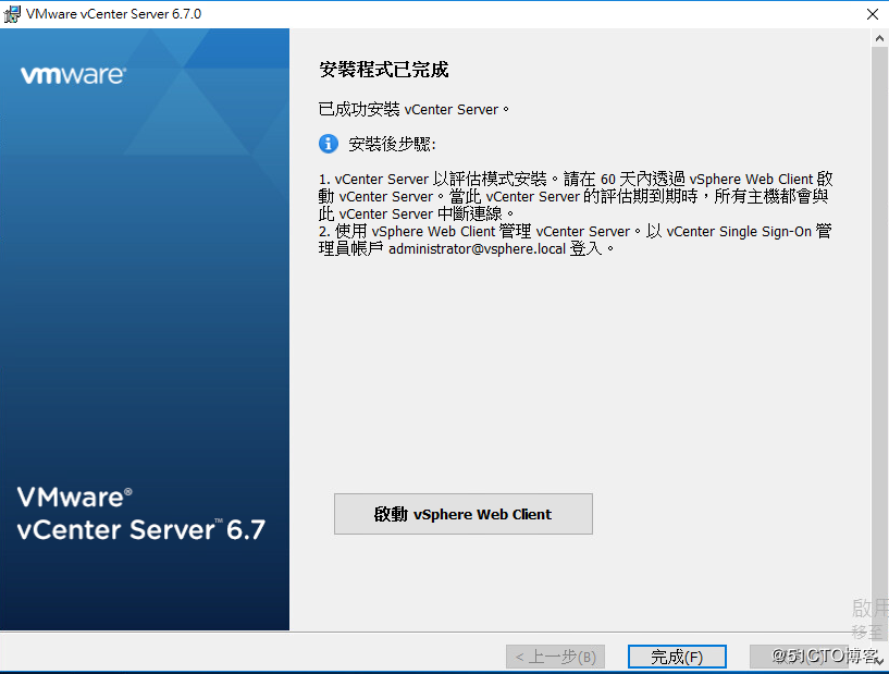 VMware vCenter 6.7 安装过程(图文教程)