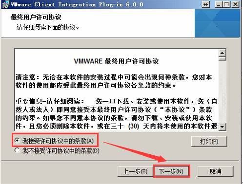 VMware vSphere6.0 服务器虚拟化部署安装图解(详细步骤)