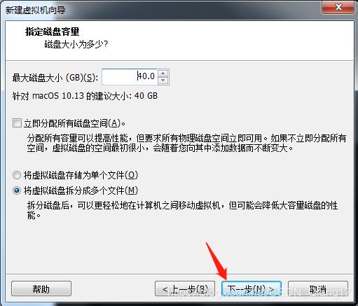 VMware pro15安装macOS10.13图解详细安装(图文)