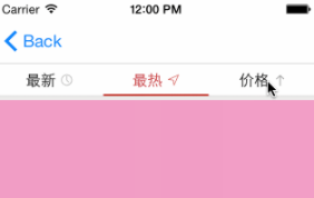 iOS左右滑动标签页导航的设计