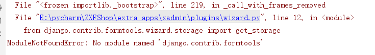 Django2.1集成xadmin管理后台所遇到的错误集锦(填坑)