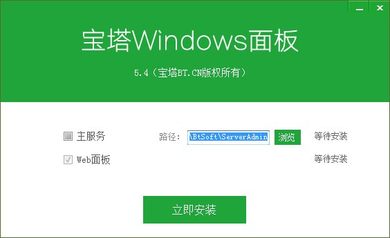 宝塔面板下载|宝塔面板(Windows) v7.1.0官方版