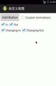 Android实现点击Button产生水波纹效果