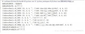 python获取本机所有IP地址的方法