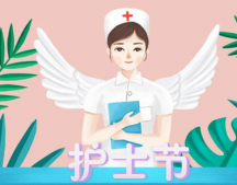 5.12护士节的祝福语大全简短 2021最新版的护士节祝福语