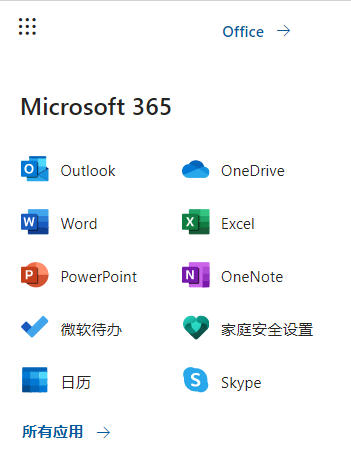 微软 Edge 浏览器已集成 Outlook 等功能，还可以视频会议