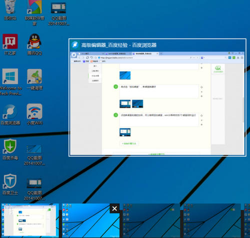 Windows 10系统中电脑截屏怎么操作？