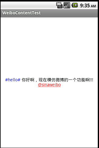 Android TextView中文本点击文字跳转 (代码简单)