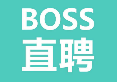 boss直聘是怎么回事 boss直聘登录不上怎么办