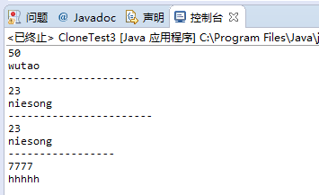 Java实现克隆的三种方式实例总结