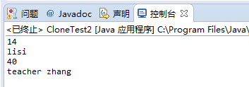 Java实现克隆的三种方式实例总结