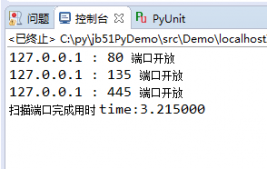 Python实现的对本地host127.0.0.1主机进行扫描端口功能示例
