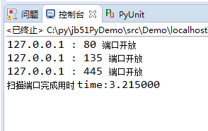 Python实现的对本地host127.0.0.1主机进行扫描端口功能示例