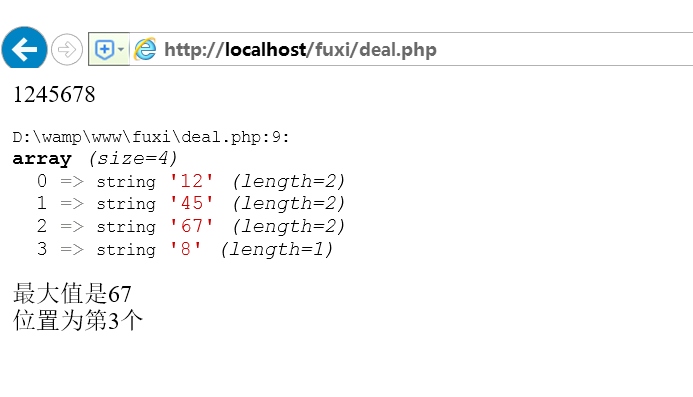 JS+PHP实现用户输入数字后显示最大的值及所在位置