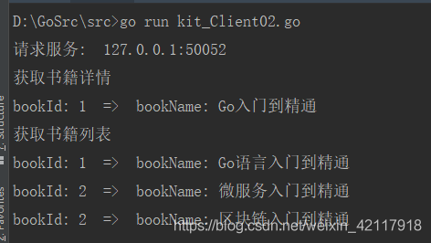 golang使用grpc+go-kit模拟oauth认证的操作