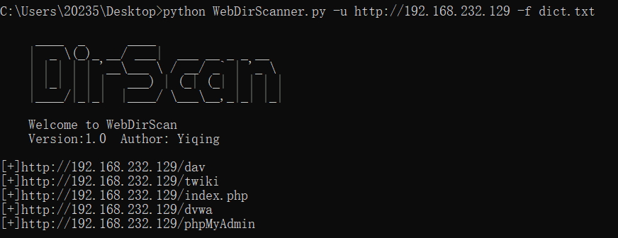 Python开发网站目录扫描器的实现
