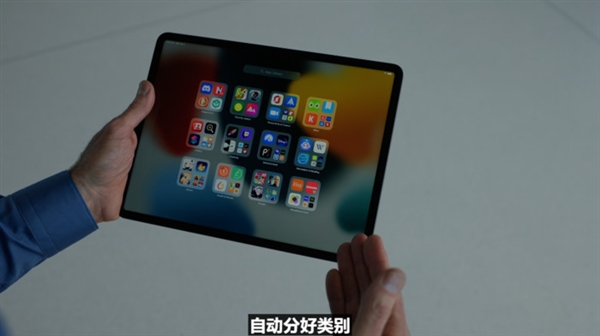 苹果iPadOS 15特性汇总：生产力表现提升 告别“买后爱奇艺”