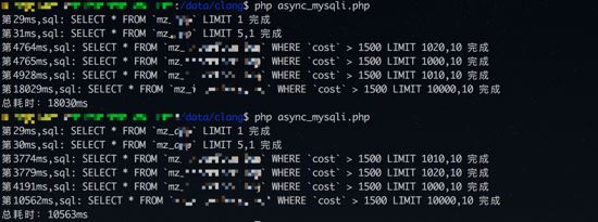 PHP并发查询MySQL的实例代码