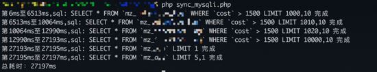 PHP并发查询MySQL的实例代码