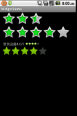 Android控件之RatingBar自定义星级评分样式