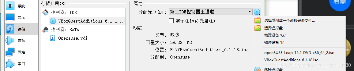 virtualbox上安装OpenSuse的方法