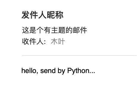 Python使用POP3和SMTP协议收发邮件的示例代码