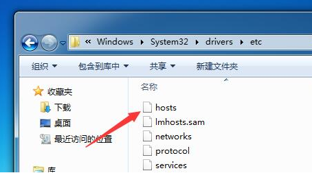 本地hosts文件位置在哪?hosts文件位置路径详解