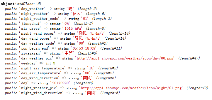 PHP调用API接口实现天气查询功能的示例