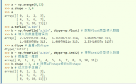 python numpy实现文件存取的示例代码