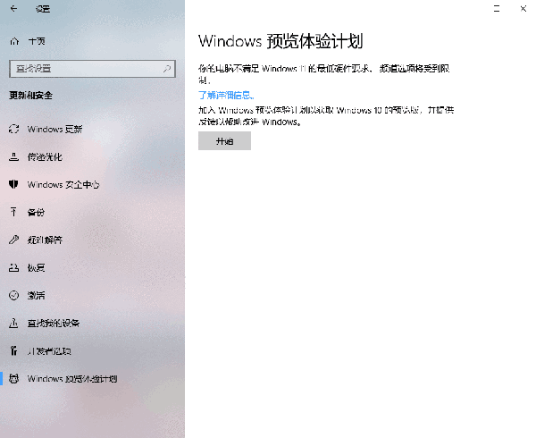 大量 Windows 10 用户无法推送升级 Win11 Dev 预览版：不满足最低硬件要求，频道选择受限