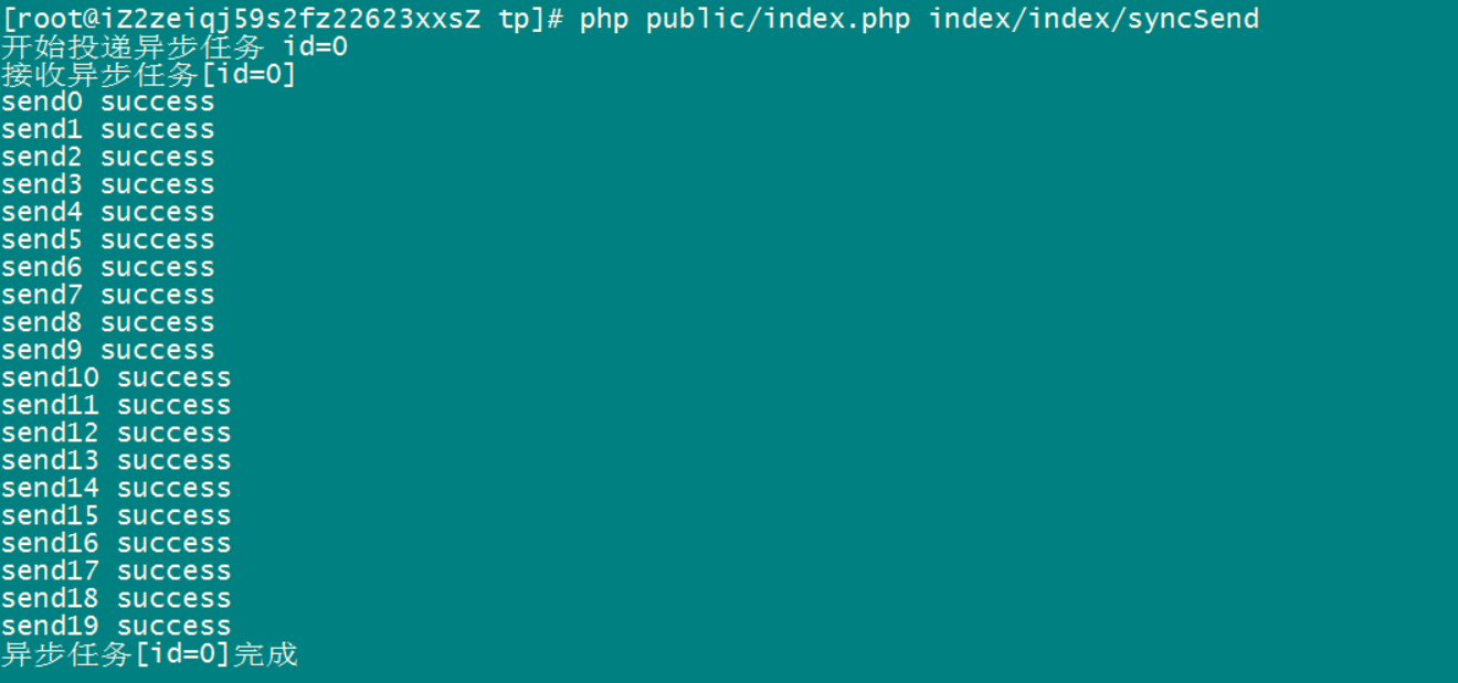 详解thinkphp5+swoole实现异步邮件群发（SMTP方式）